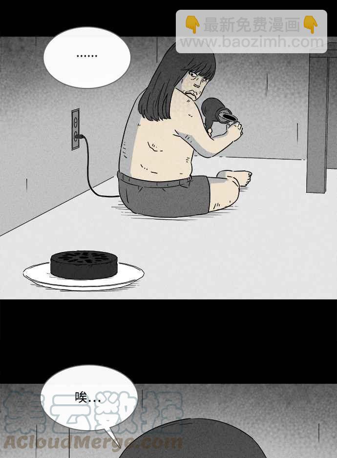 🍛奇奇怪怪 [第289话] NEW.整容液 3 第37页