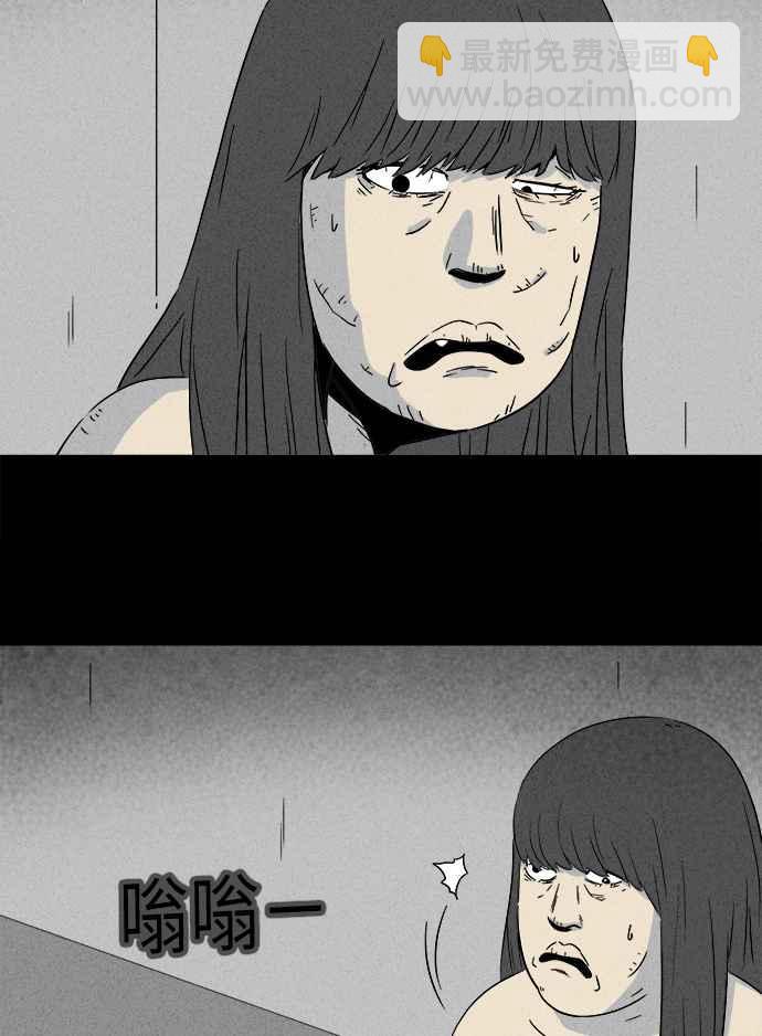 🍛奇奇怪怪 [第289话] NEW.整容液 3 第38页