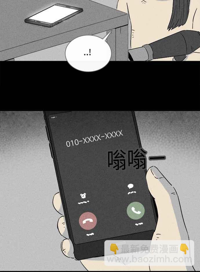 🍛奇奇怪怪 [第289话] NEW.整容液 3 第39页