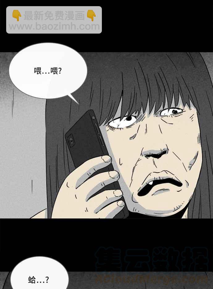 🍛奇奇怪怪 [第289话] NEW.整容液 3 第40页