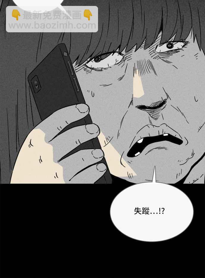 🍛奇奇怪怪 [第289话] NEW.整容液 3 第41页