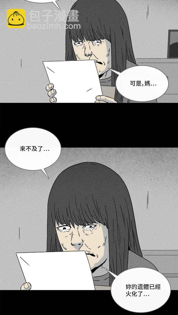 🍛奇奇怪怪 [第289话] NEW.整容液 3 第6页