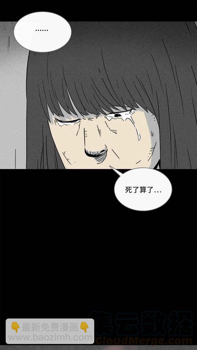 🍛奇奇怪怪 [第289话] NEW.整容液 3 第7页