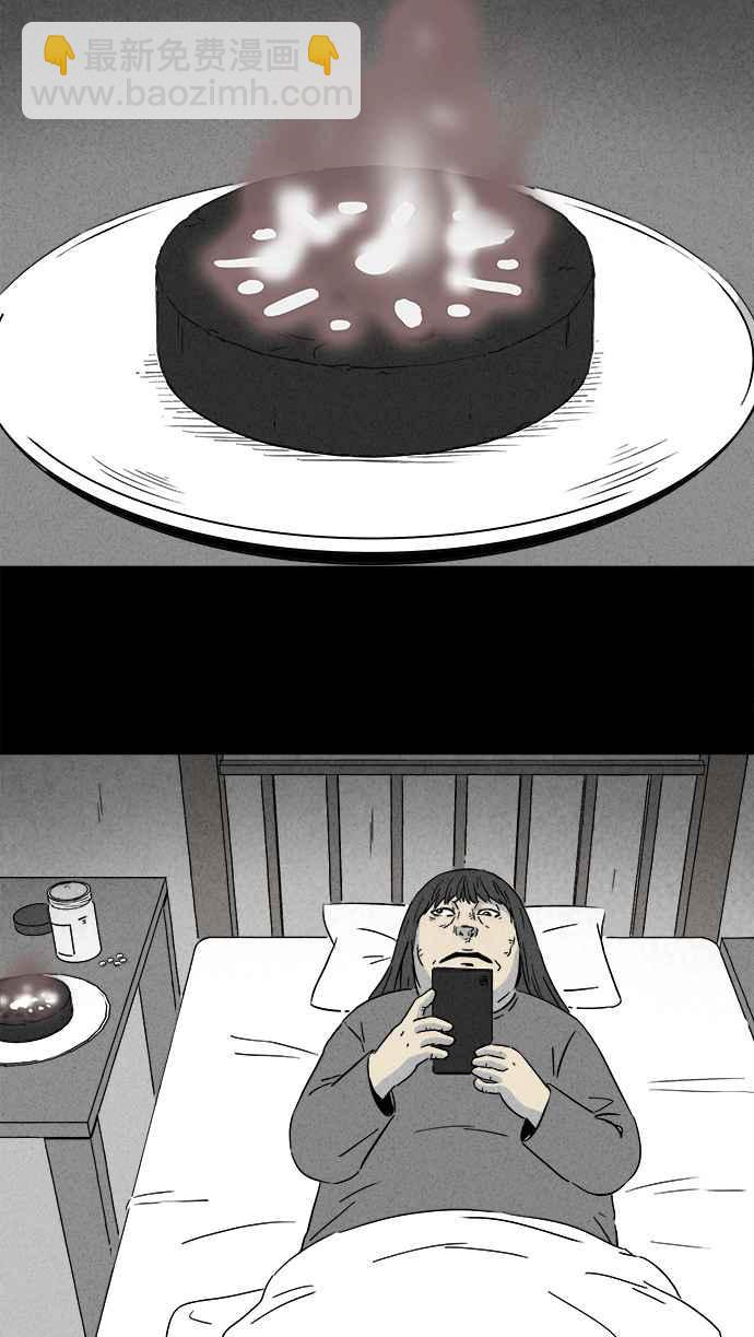 🍛奇奇怪怪 [第289话] NEW.整容液 3 第8页