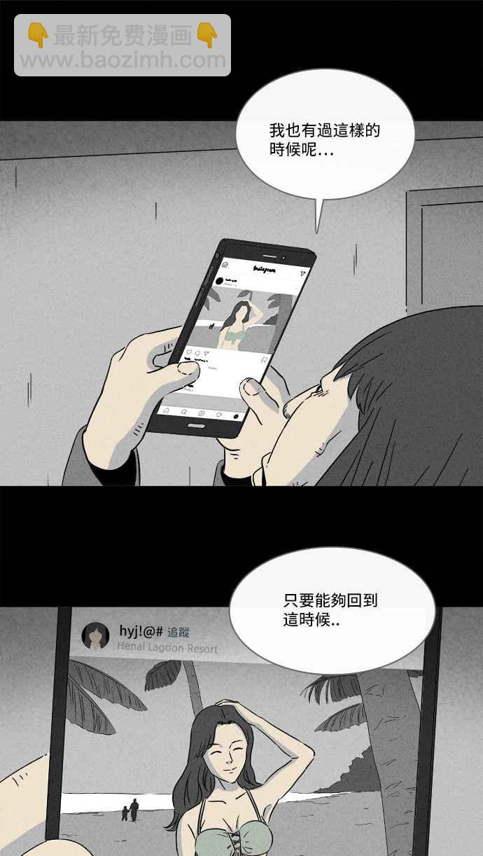🍛奇奇怪怪 [第289话] NEW.整容液 3 第9页