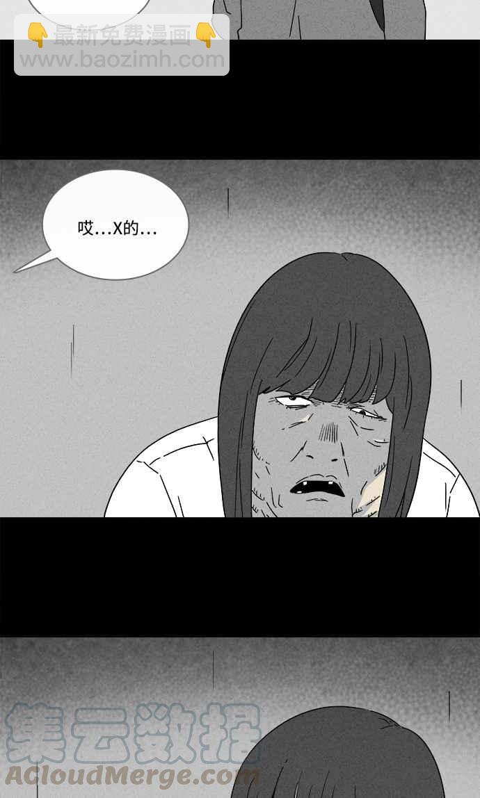🍛奇奇怪怪 [第291话] NEW.整容液 5 第10页