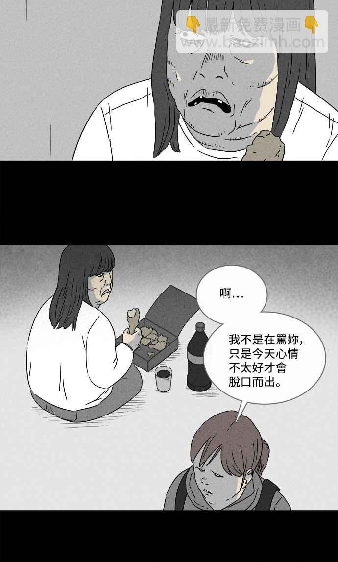 🍛奇奇怪怪 [第291话] NEW.整容液 5 第11页