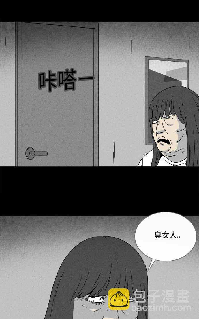 🍛奇奇怪怪 [第291话] NEW.整容液 5 第12页