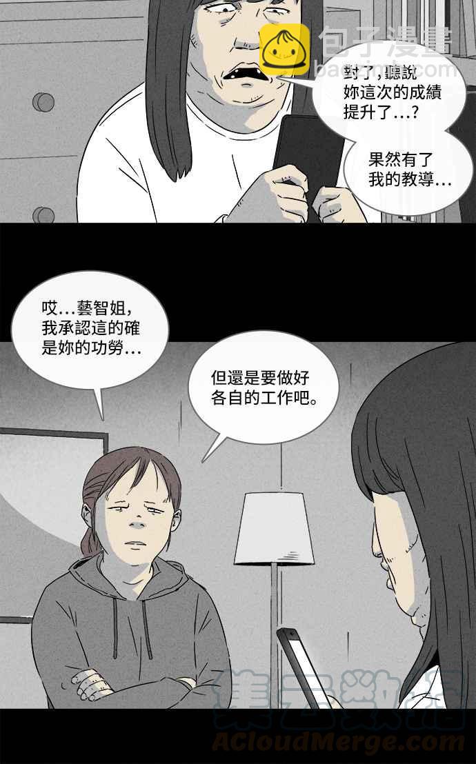 🍛奇奇怪怪 [第291话] NEW.整容液 5 第16页