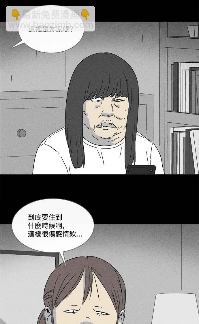 🍛奇奇怪怪 [第291话] NEW.整容液 5 第17页