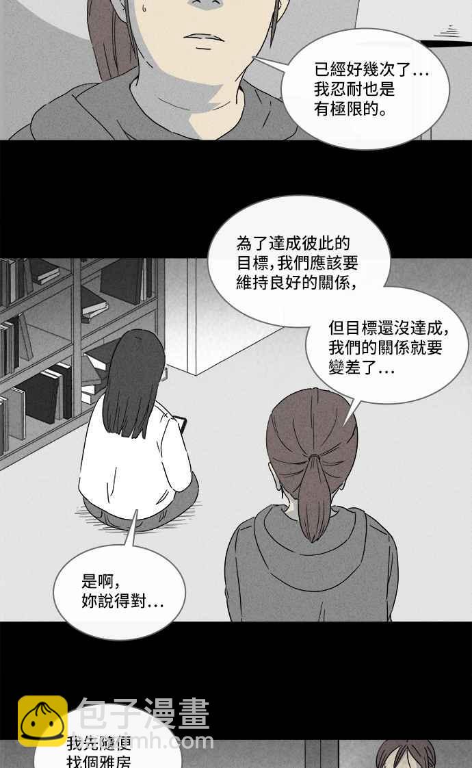 🍛奇奇怪怪 [第291话] NEW.整容液 5 第18页