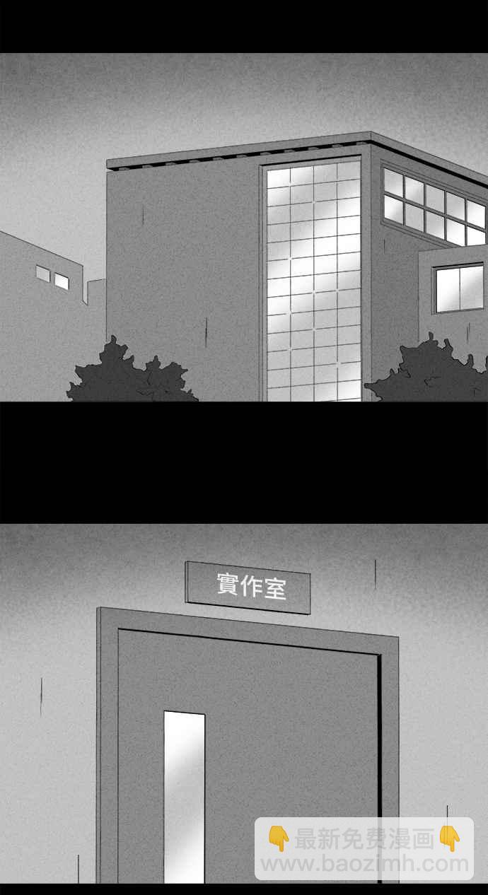 🍛奇奇怪怪 [第291话] NEW.整容液 5 第2页