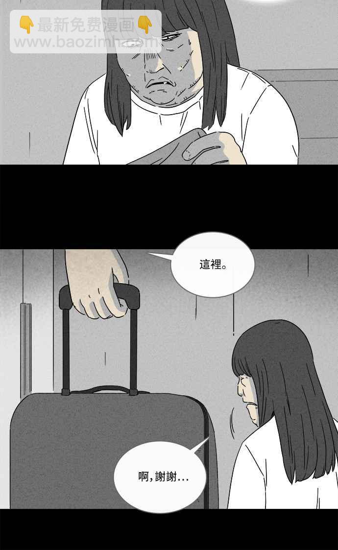 🍛奇奇怪怪 [第291话] NEW.整容液 5 第21页