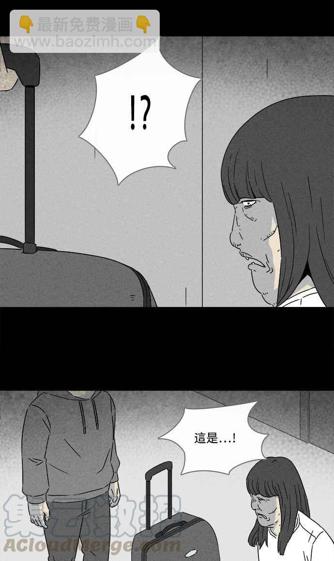 🍛奇奇怪怪 [第291话] NEW.整容液 5 第22页