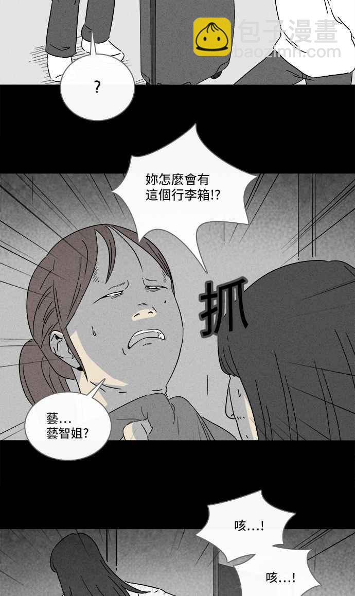 🍛奇奇怪怪 [第291话] NEW.整容液 5 第23页