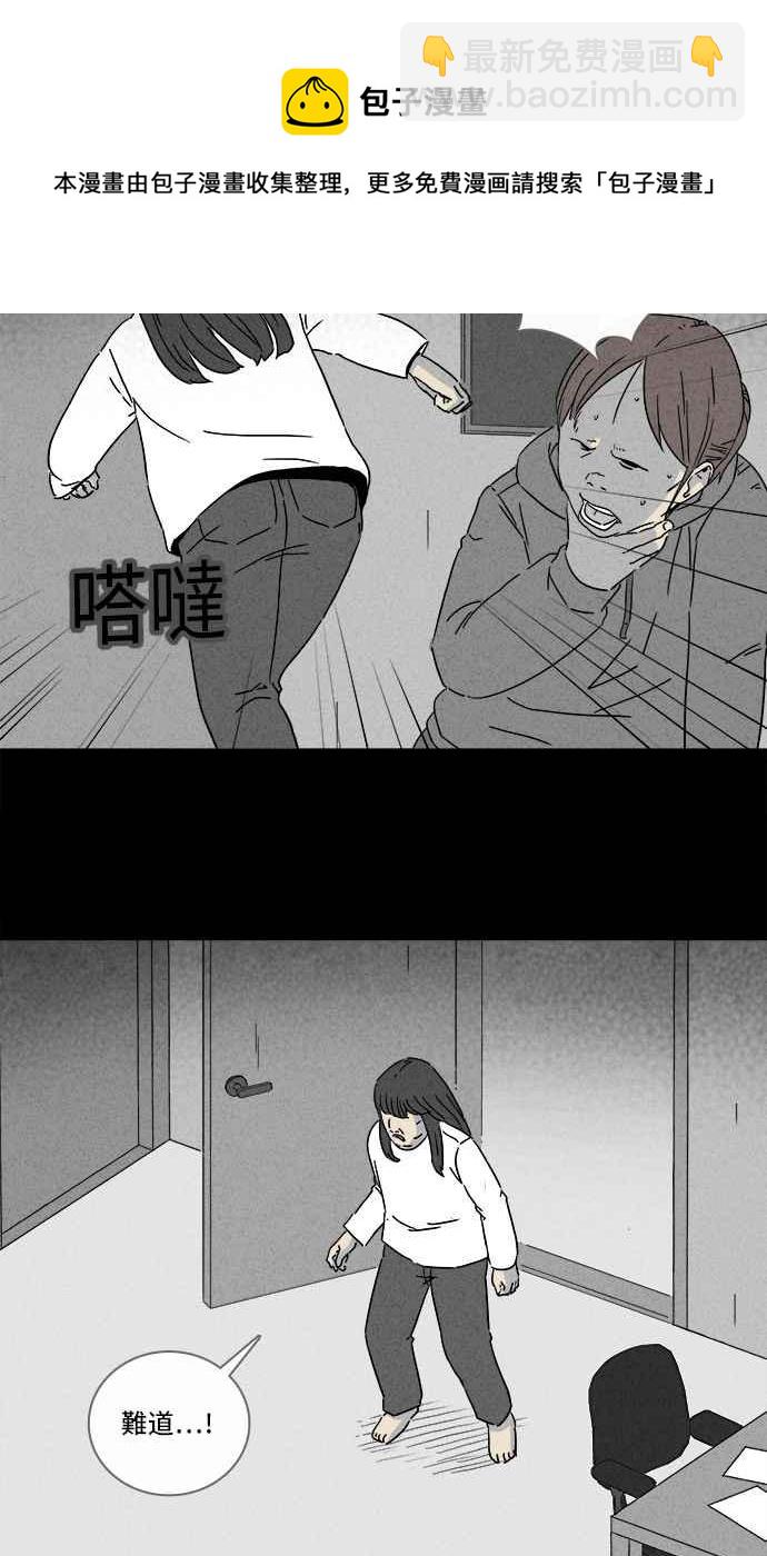 🍛奇奇怪怪 [第291话] NEW.整容液 5 第24页