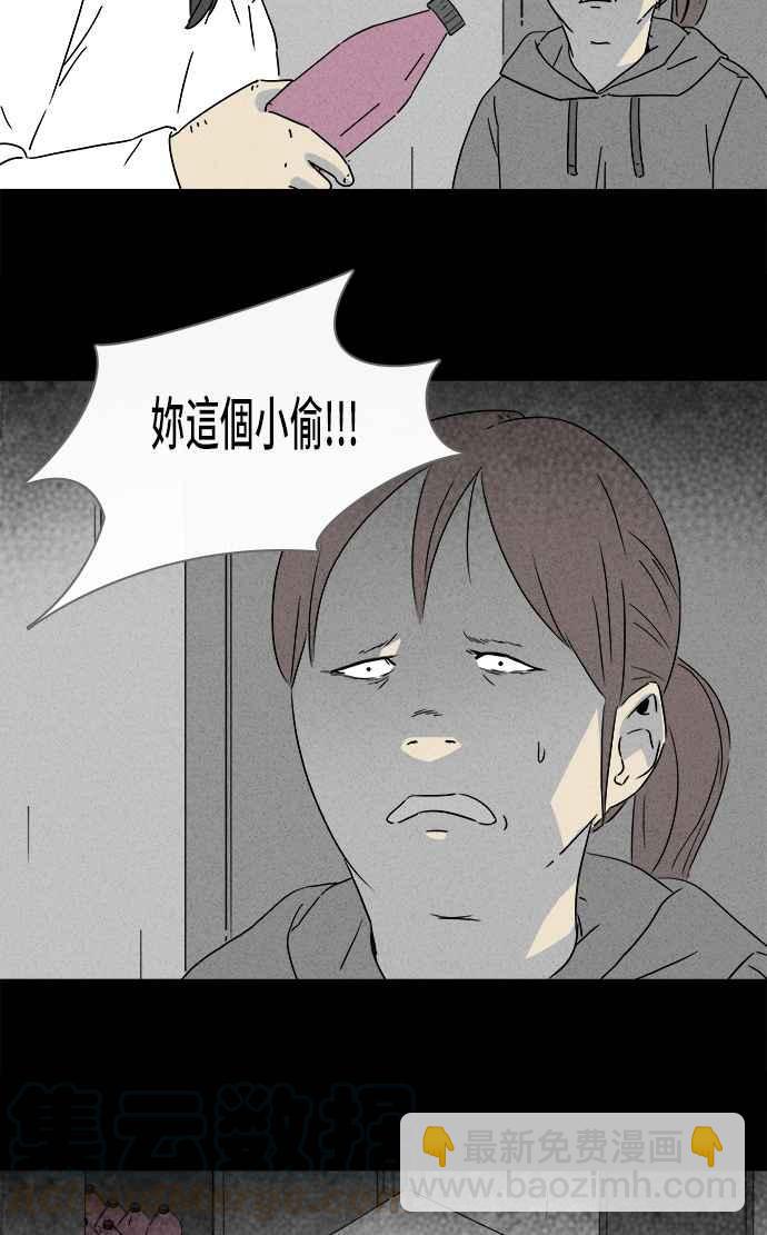 🍛奇奇怪怪 [第291话] NEW.整容液 5 第28页