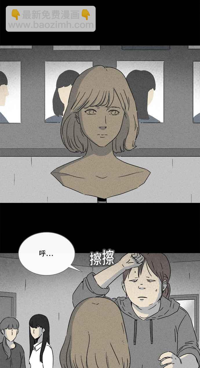 🍛奇奇怪怪 [第291话] NEW.整容液 5 第3页