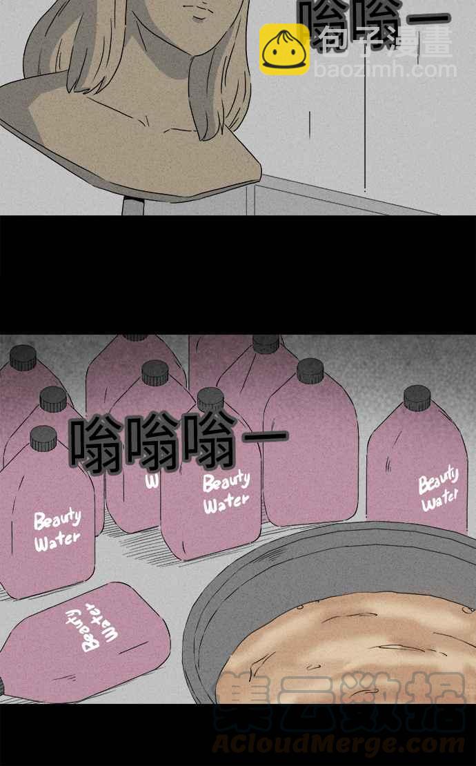 🍛奇奇怪怪 [第291话] NEW.整容液 5 第31页