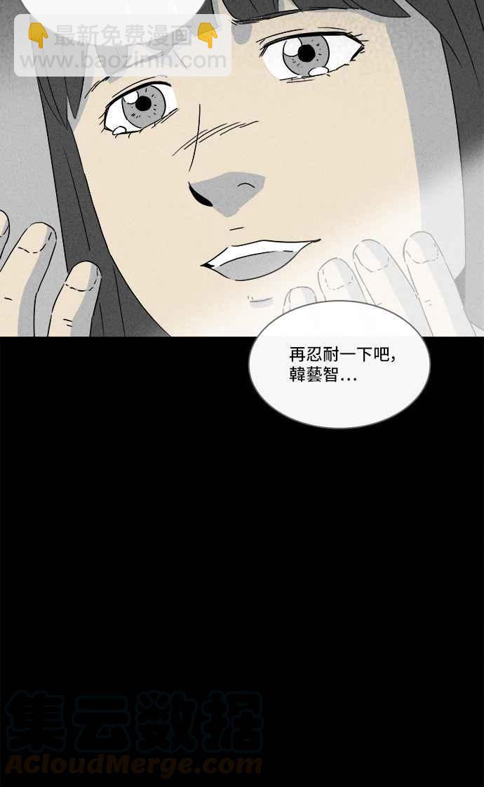🍛奇奇怪怪 [第291话] NEW.整容液 5 第34页
