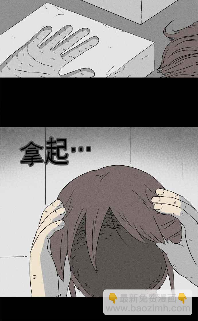🍛奇奇怪怪 [第291话] NEW.整容液 5 第36页