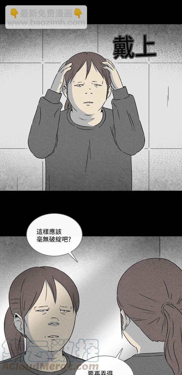 🍛奇奇怪怪 [第291话] NEW.整容液 5 第37页