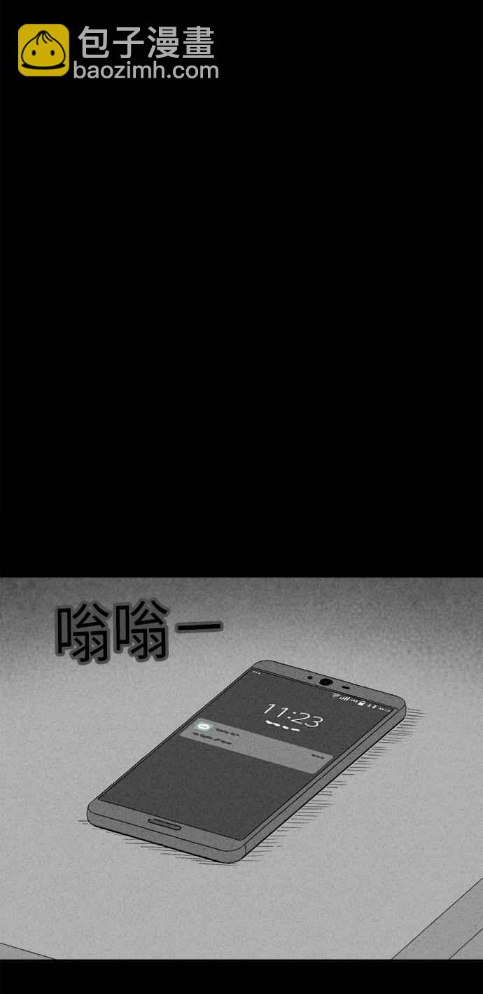 🍛奇奇怪怪 [第291话] NEW.整容液 5 第39页