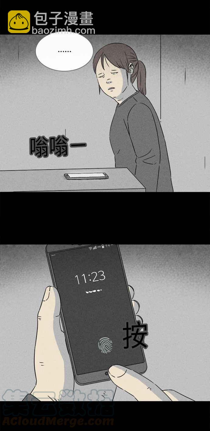 🍛奇奇怪怪 [第291话] NEW.整容液 5 第40页