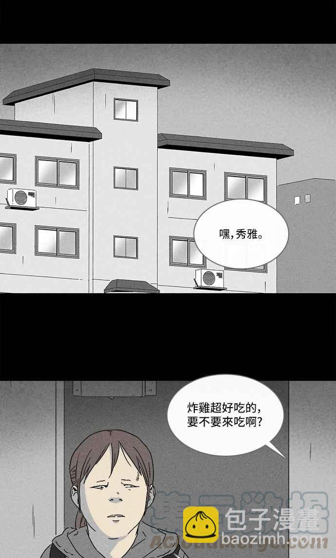 🍛奇奇怪怪 [第291话] NEW.整容液 5 第7页