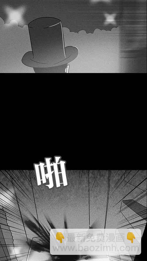 🍛奇奇怪怪 [第30话] 杀死魔术师 4 第11页