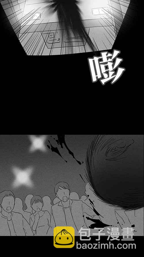 🍛奇奇怪怪 [第30话] 杀死魔术师 4 第12页
