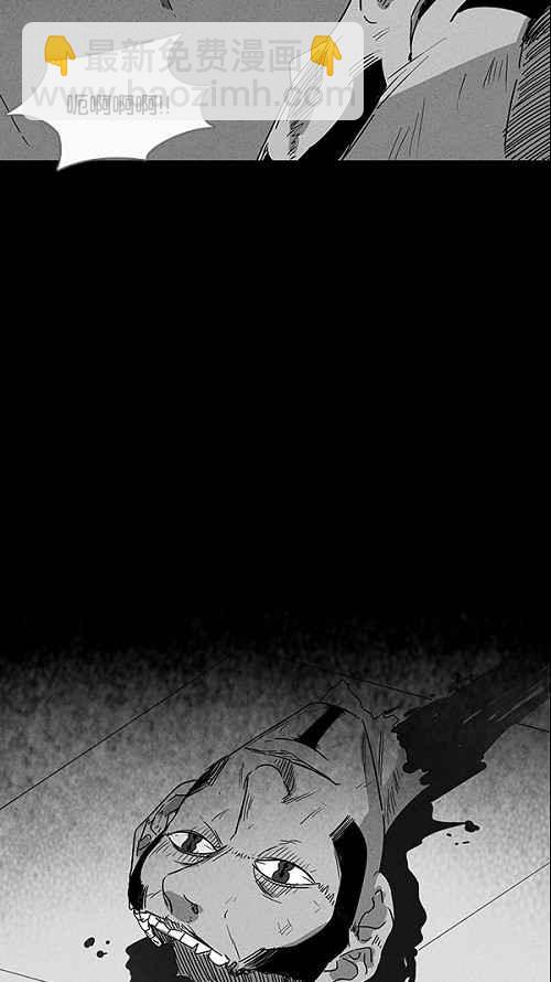 🍛奇奇怪怪 [第30话] 杀死魔术师 4 第14页