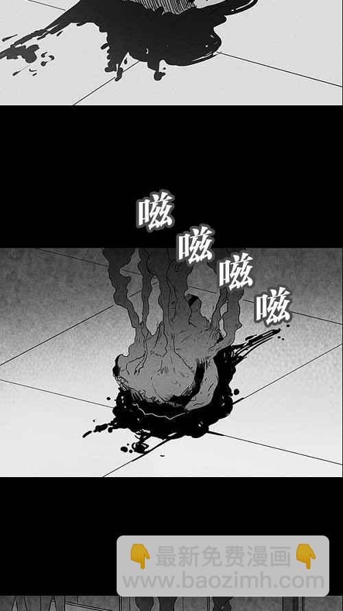 🍛奇奇怪怪 [第30话] 杀死魔术师 4 第15页