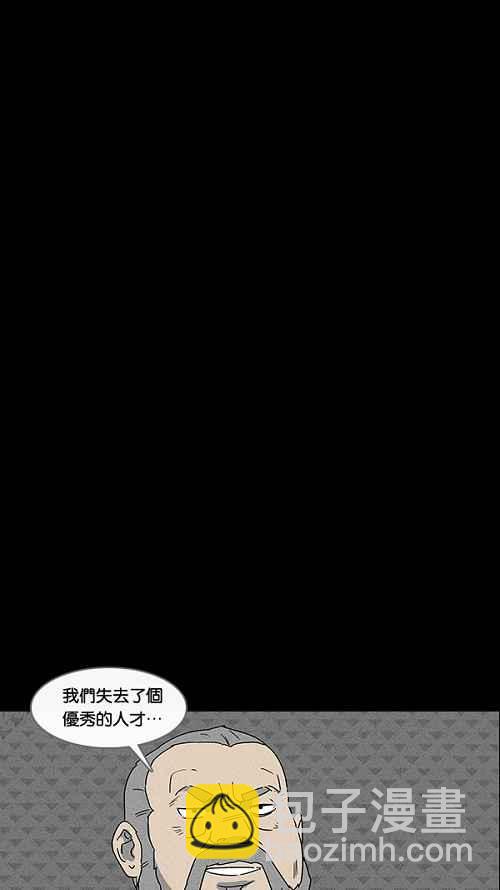 🍛奇奇怪怪 [第30话] 杀死魔术师 4 第17页