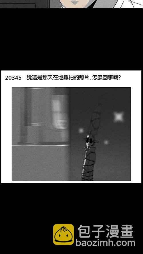 🍛奇奇怪怪 [第30话] 杀死魔术师 4 第23页