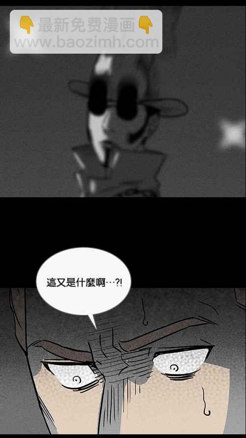 🍛奇奇怪怪 [第30话] 杀死魔术师 4 第24页