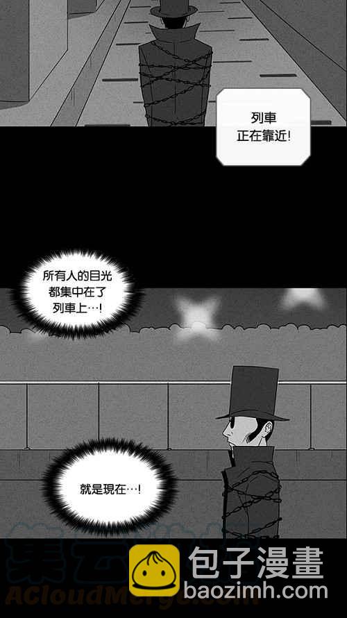 🍛奇奇怪怪 [第30话] 杀死魔术师 4 第7页