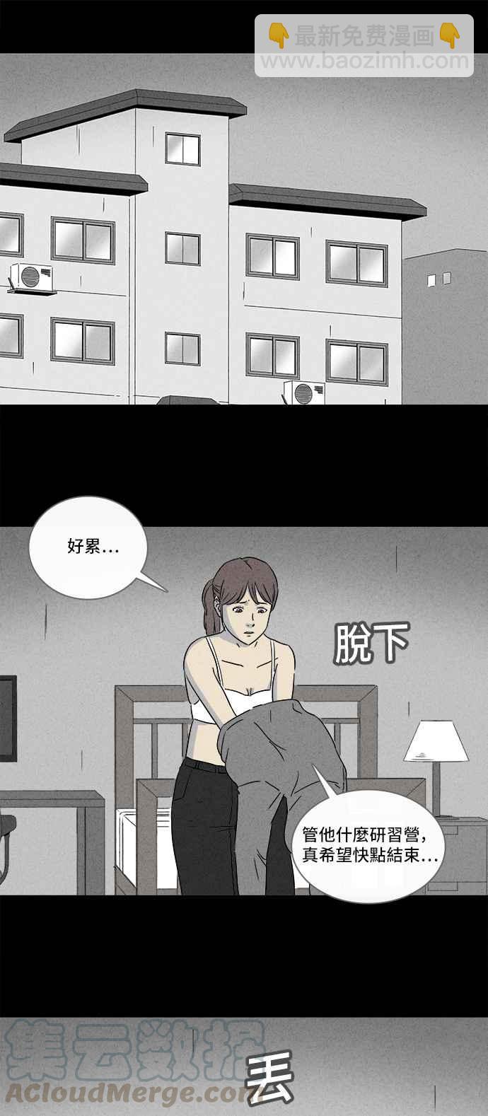 🍛奇奇怪怪 [第295话] NEW.整容液 9 第10页