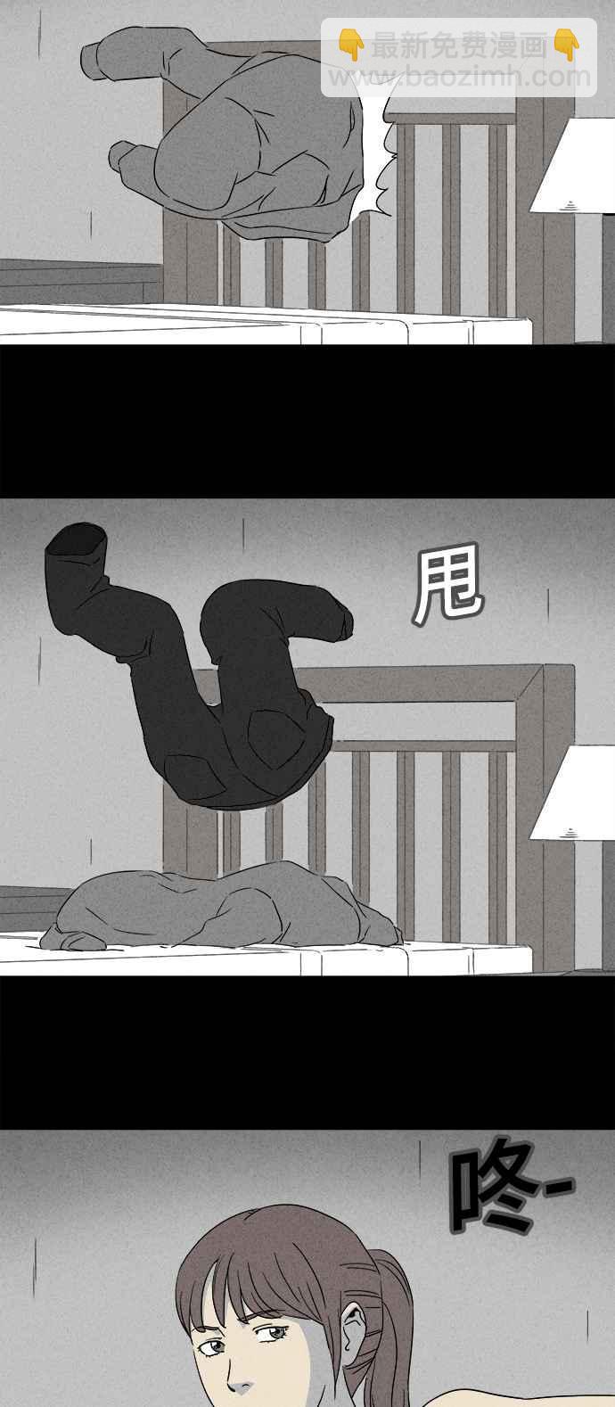 🍛奇奇怪怪 [第295话] NEW.整容液 9 第11页
