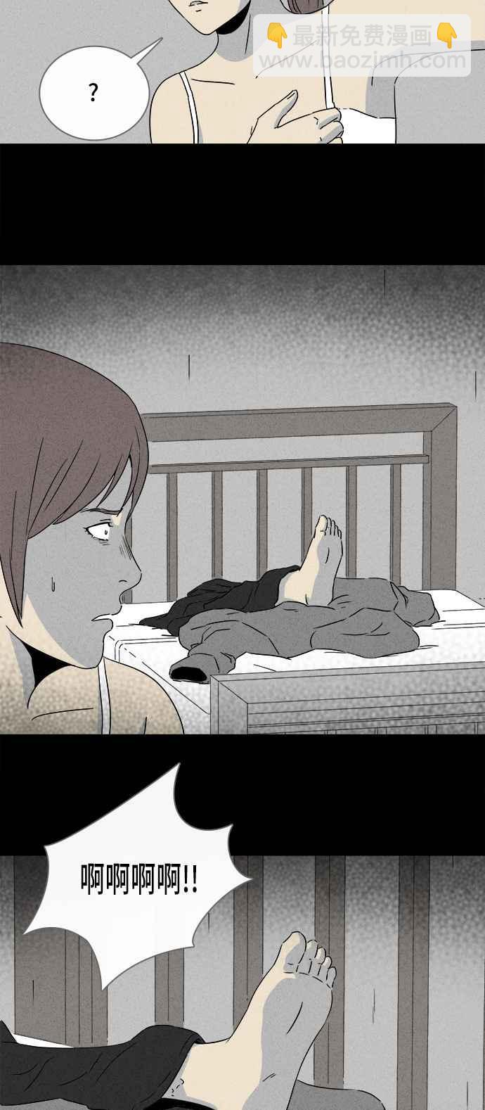 🍛奇奇怪怪 [第295话] NEW.整容液 9 第12页