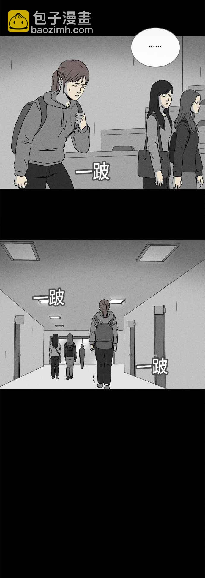 🍛奇奇怪怪 [第295话] NEW.整容液 9 第15页