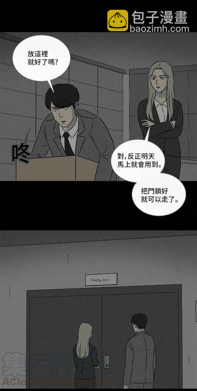 🍛奇奇怪怪 [第295话] NEW.整容液 9 第19页