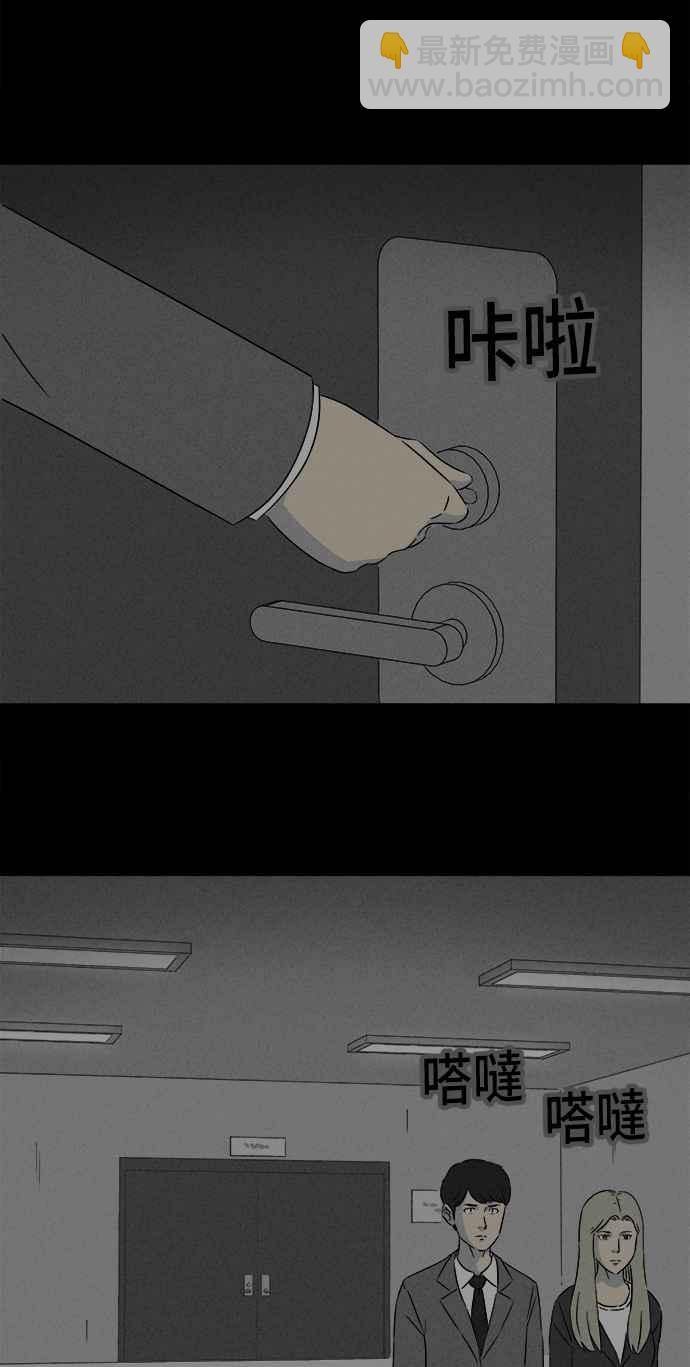 🍛奇奇怪怪 [第295话] NEW.整容液 9 第20页