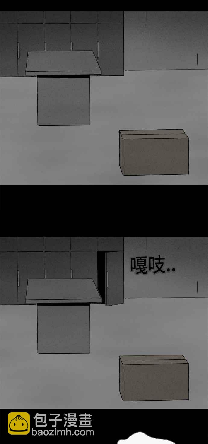 🍛奇奇怪怪 [第295话] NEW.整容液 9 第23页