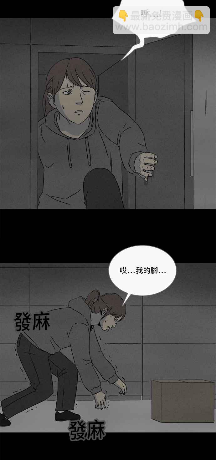 🍛奇奇怪怪 [第295话] NEW.整容液 9 第24页
