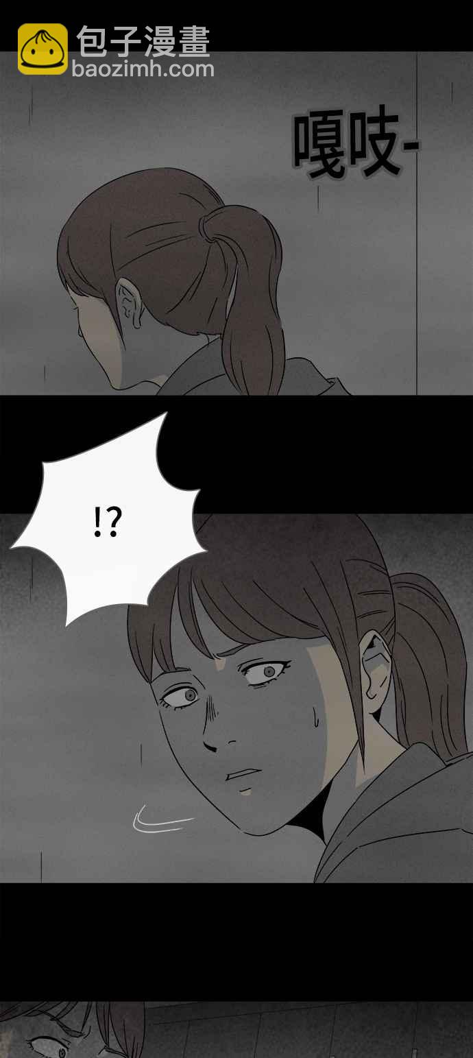 🍛奇奇怪怪 [第295话] NEW.整容液 9 第26页