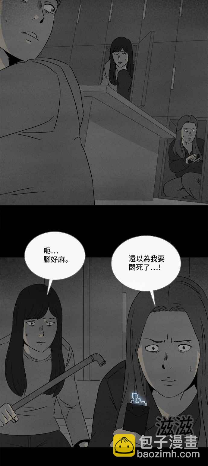 🍛奇奇怪怪 [第295话] NEW.整容液 9 第27页