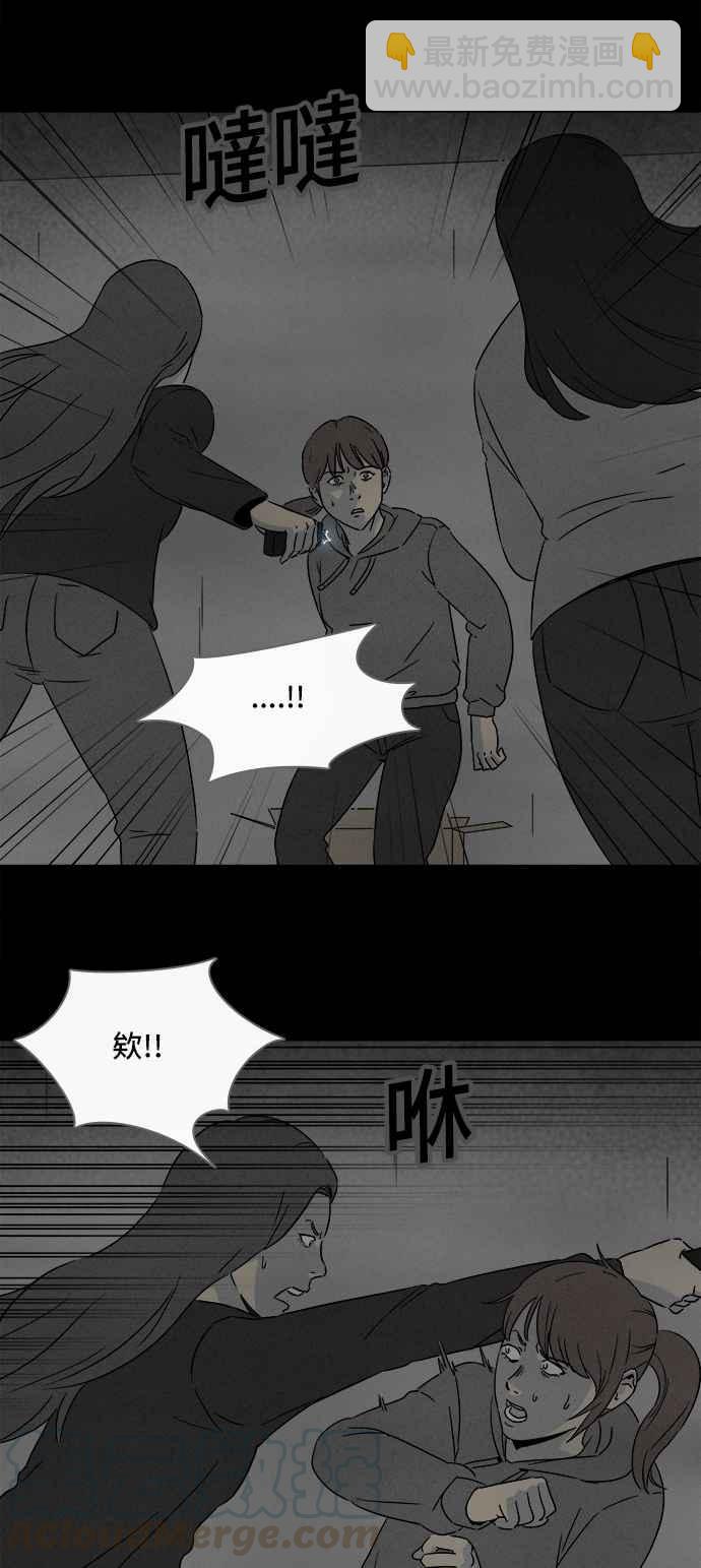 🍛奇奇怪怪 [第295话] NEW.整容液 9 第28页