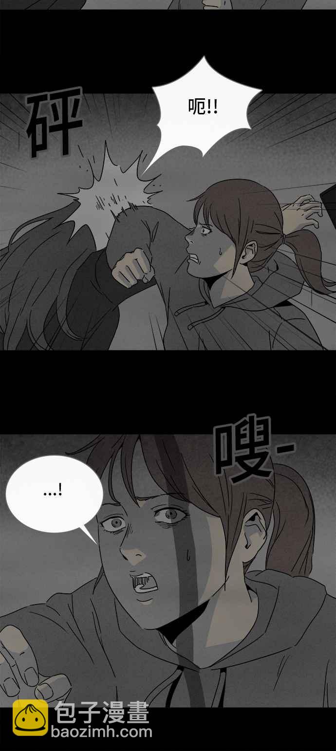 🍛奇奇怪怪 [第295话] NEW.整容液 9 第29页