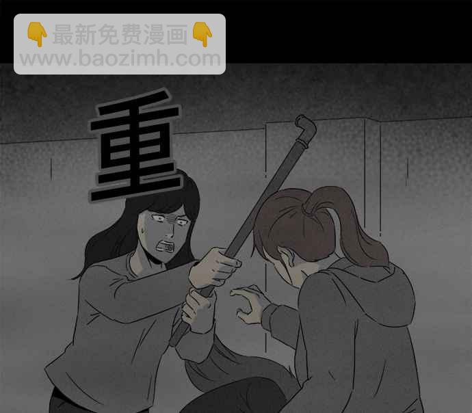 🍛奇奇怪怪 [第295话] NEW.整容液 9 第30页